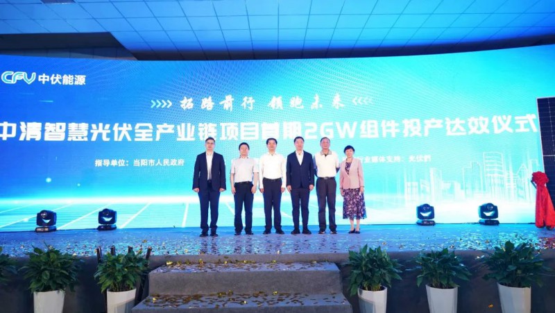 投資30億！中清2GW Topcon組件工廠投產(chǎn)