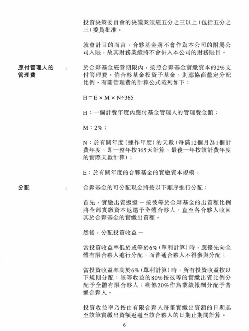 100億！五大、三小及TCL成立內(nèi)蒙古能源基金
