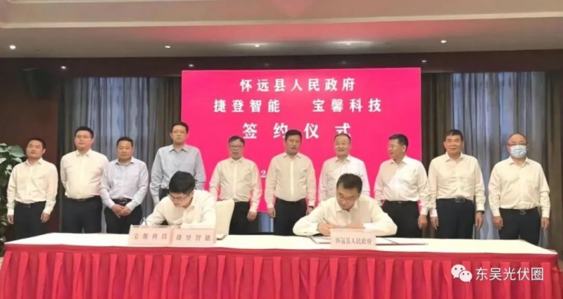 總投資約127.2億！捷登智能、寶馨科技18GW異質(zhì)結(jié)電池+8GW組件項(xiàng)目落戶懷遠(yuǎn)