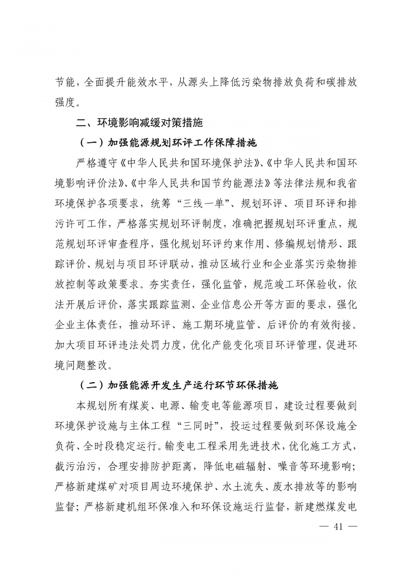 光伏新增300萬千瓦！福建省發(fā)布《“十四五”能源發(fā)展專項規(guī)劃》