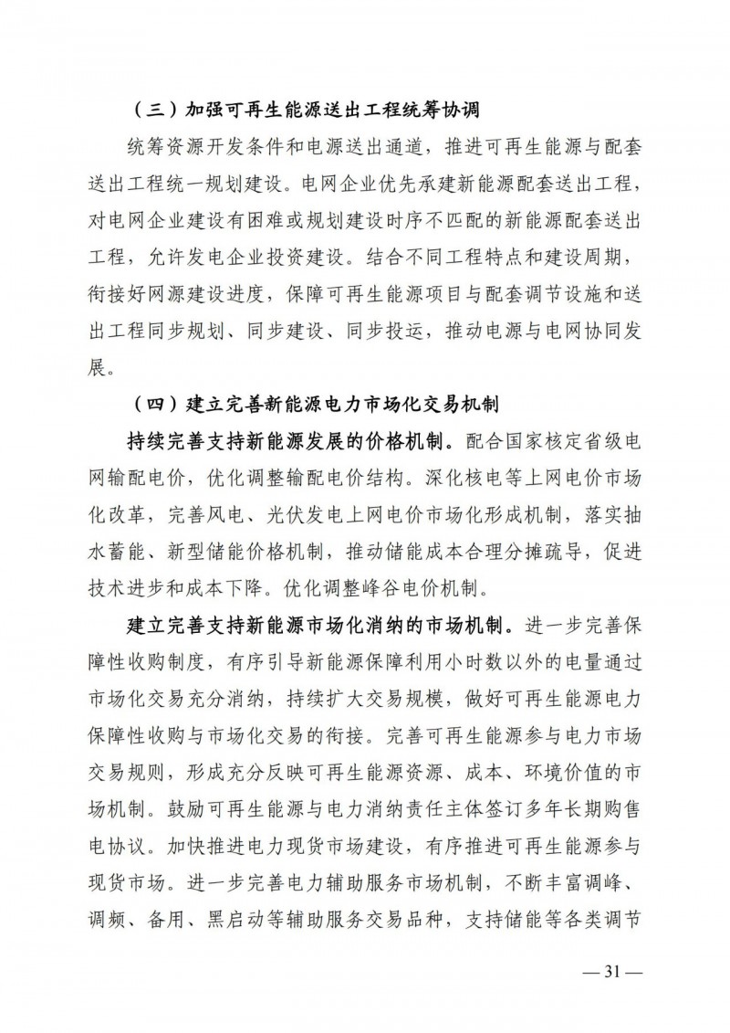 廣西“十四五”規(guī)劃：大力發(fā)展光伏發(fā)電，到2025年新增光伏裝機(jī)15GW！