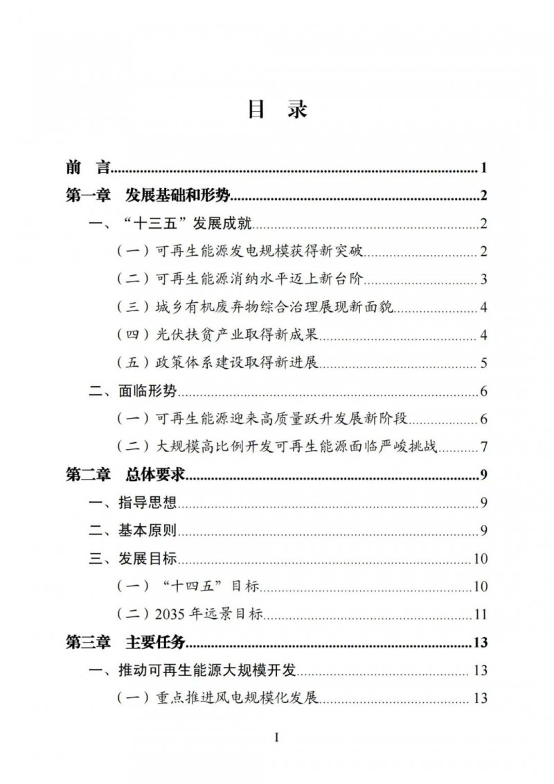 廣西“十四五”規(guī)劃：大力發(fā)展光伏發(fā)電，到2025年新增光伏裝機(jī)15GW！