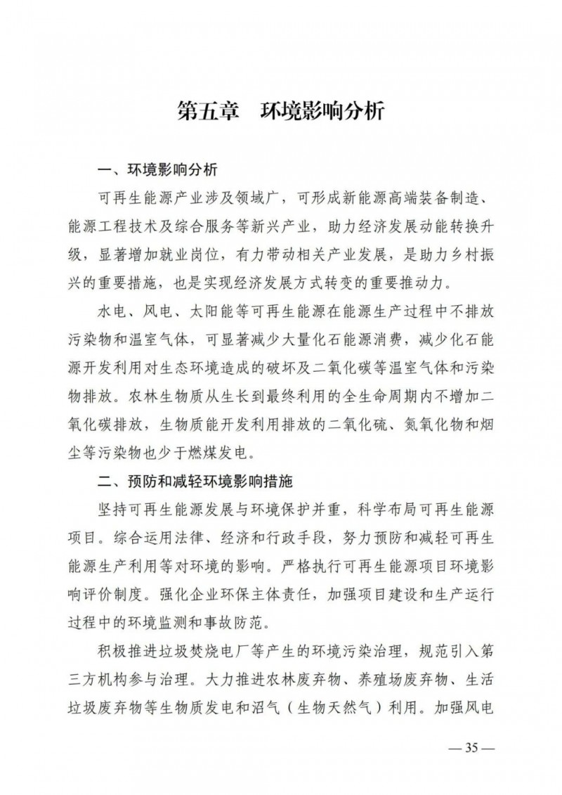 廣西“十四五”規(guī)劃：大力發(fā)展光伏發(fā)電，到2025年新增光伏裝機(jī)15GW！