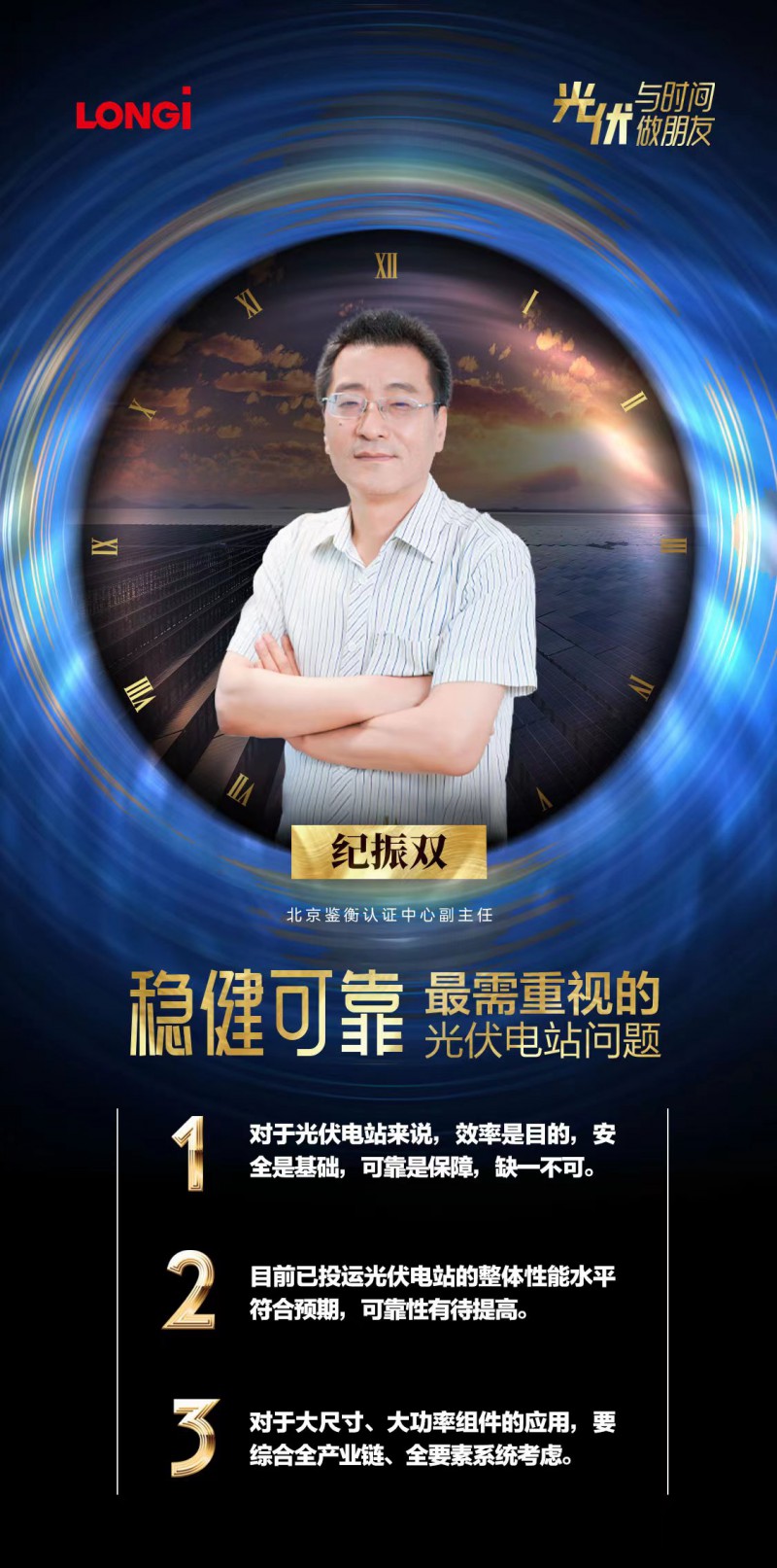 可靠的組件，碳中和進(jìn)程的守護(hù)者