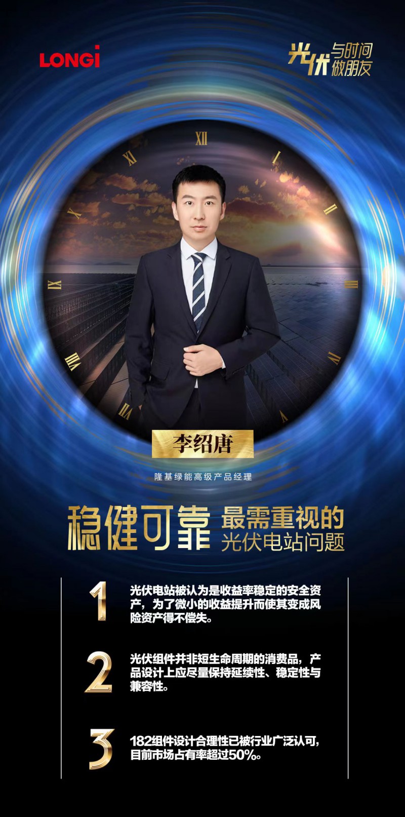 可靠的組件，碳中和進(jìn)程的守護(hù)者