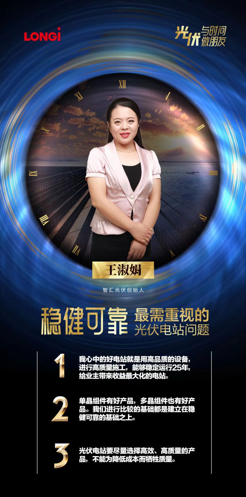 可靠的組件，碳中和進(jìn)程的守護(hù)者