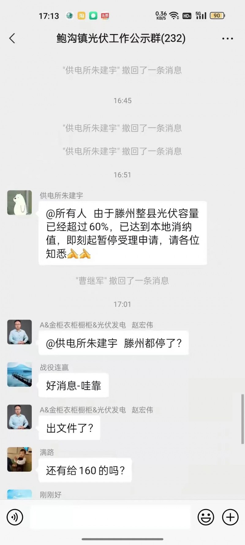 就地就近消納！光伏開發(fā)規(guī)模不應(yīng)超過(guò)電負(fù)荷60%！
