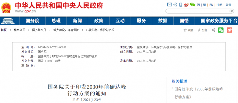 大力發(fā)展新能源，推動綠色低碳轉型