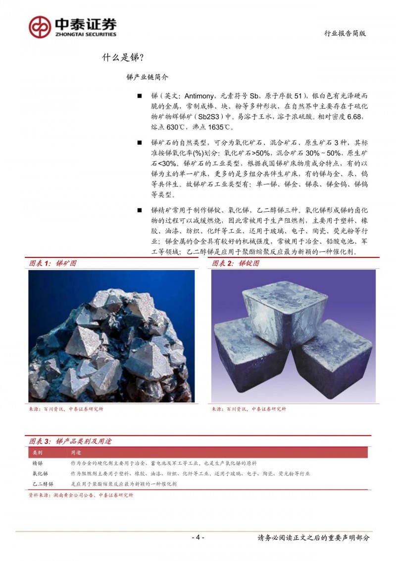 光伏下一個卡脖子環(huán)節(jié)：該材料將嚴重供不應求！