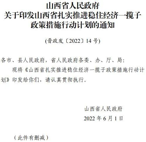 投運10GW以上！山西省推進第一批風電光伏基地建設(shè)