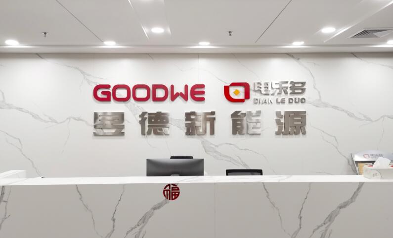 電樂多與五凌電力達成合作，攜手深耕戶用光伏領域