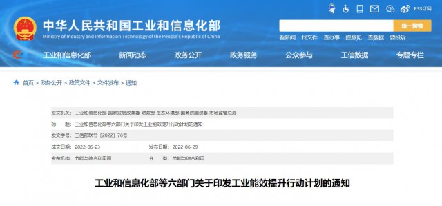 六部委：推動(dòng)創(chuàng)新“光伏+”模式，推進(jìn)光伏發(fā)電多元布局
