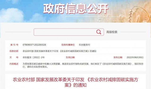 兩部委：因地制宜推廣太陽能、風(fēng)能等綠色用能模式，增加農(nóng)村地區(qū)清潔能源供應(yīng)！