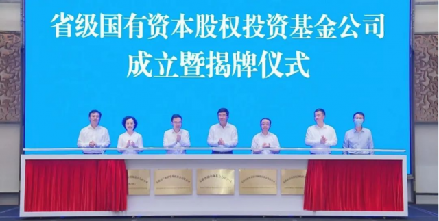 重點(diǎn)投向風(fēng)光水核等綠色能源！安徽國資委成立150億碳中和基金公司