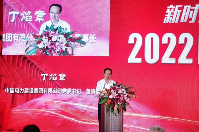 中國電建丁焰章：探索水風光互補新模式，發(fā)揮水電在新型電力系統(tǒng)中“壓艙石、穩(wěn)定器”作用
