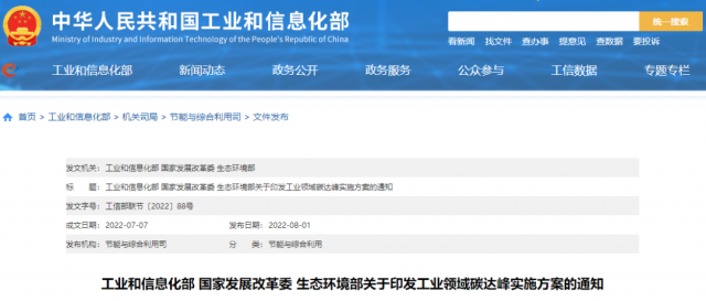 工信部：加快分布式光伏、分散式風(fēng)電等一體化系統(tǒng)開(kāi)發(fā)運(yùn)行，促進(jìn)就近大規(guī)模高比例消納可再生能源