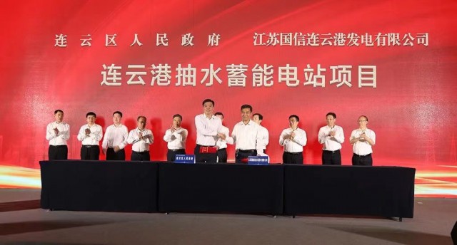 江蘇國(guó)信、中核、中電建與連云港簽約2GW海上風(fēng)電+2GW灘涂光伏+1.2GW抽水蓄能項(xiàng)目！