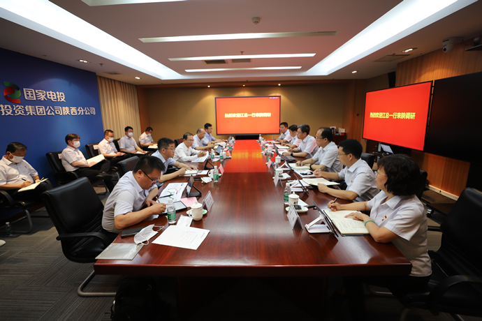 國家電投總經(jīng)理、黨組副書記江毅到陜西分公司調(diào)研