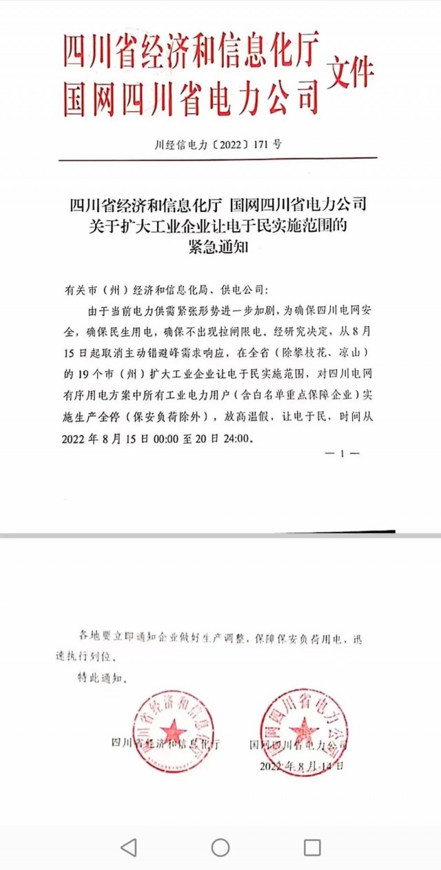 四川、江蘇、浙江、安徽等再現(xiàn)電力缺口，分布式光伏迎來發(fā)展大時(shí)代！