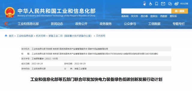 五部門：重點(diǎn)推動TOPCon、HJT、IBC等晶體硅太陽能電池技術(shù)和鈣鈦礦、疊層電池組件技術(shù)產(chǎn)業(yè)化