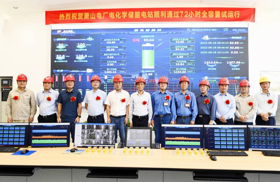 浙江省首個大型電網(wǎng)側(cè)獨(dú)立儲能示范項目投運(yùn)