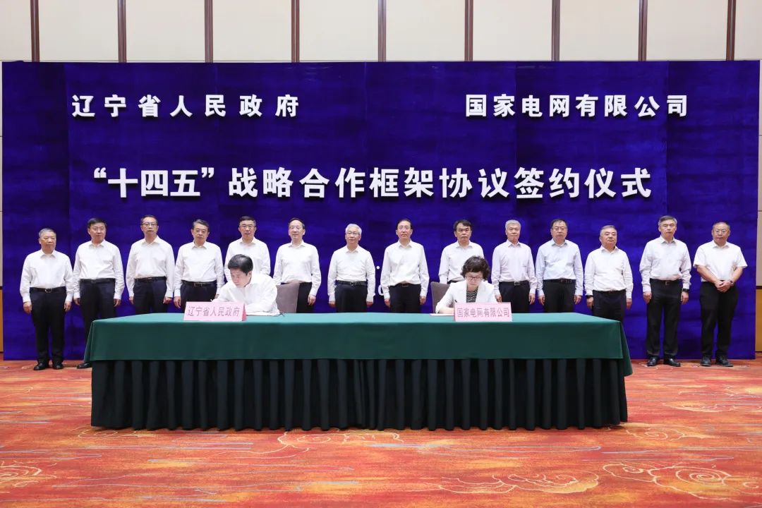 國家電網(wǎng)公司董事長、黨組書記辛保安與遼寧省委書記張國清、省長李樂成會談