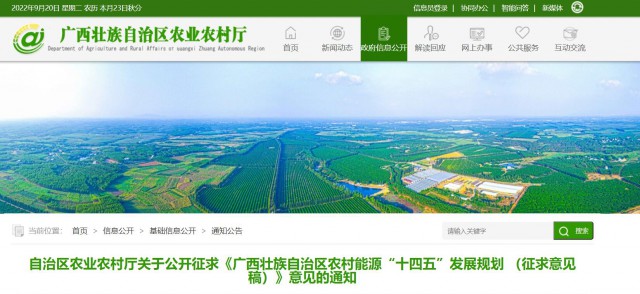廣西：重點打造太陽能路燈、分布式光伏、光伏農(nóng)業(yè)為主的太陽能綜合示范村