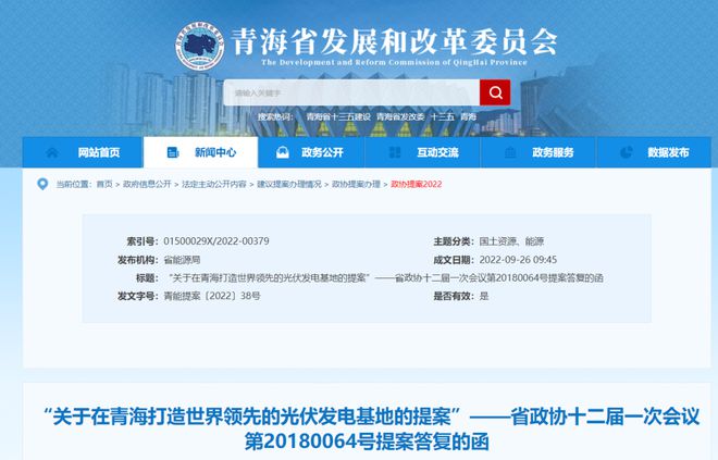 青海省發(fā)改委：2025年光伏將達到59GW，打造世界領先光伏發(fā)電基地