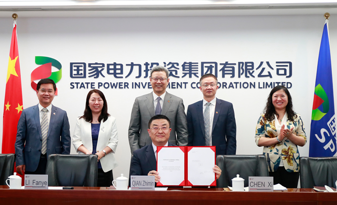 國家電投與比利時國家主權(quán)基金、比利時摩羯基金簽署合作備忘錄