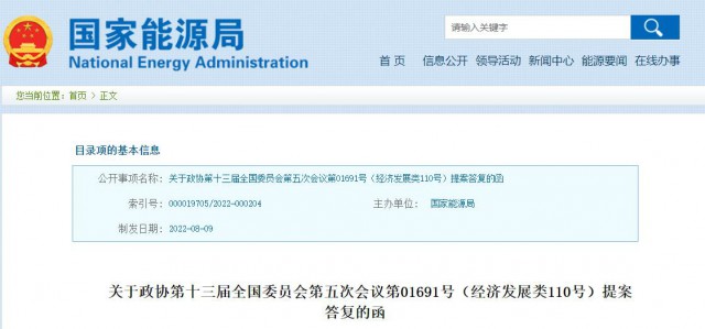 國家能源局：加快推進(jìn)戶用光伏電力納入綠電、綠證、碳排放權(quán)交易市場(chǎng)