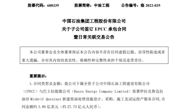 大單頻現(xiàn)！多家央企上市公司簽訂大合同，光伏賽道百億訂單不斷……