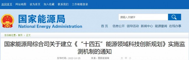 光伏、風(fēng)電、水電及氫能被列入“十四五”能源重點任務(wù)榜單！