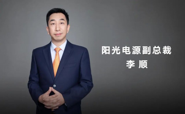 對(duì)話陽(yáng)光電源副總裁李順：逆變技術(shù)“下半場(chǎng)”路走何方？