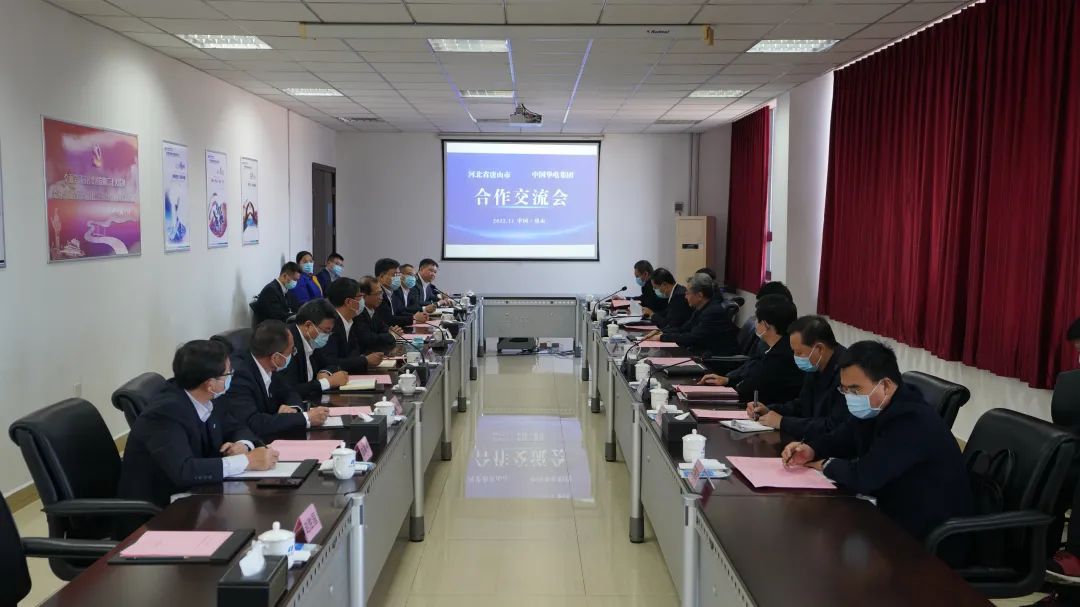華電黨組書記、董事長(zhǎng)江毅拜會(huì)河北省委常委、唐山市委書記武衛(wèi)東