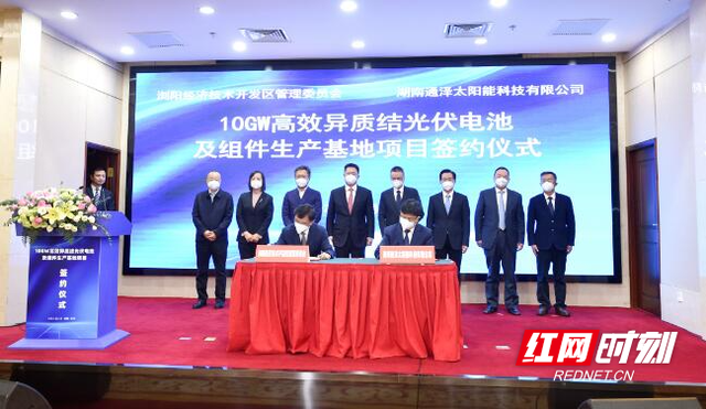 108億元！10GW異質(zhì)結(jié)電池項(xiàng)目簽約湖南