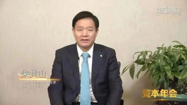 朱共山：綠色低碳不再是“可選項(xiàng)”，而是“必選項(xiàng)”