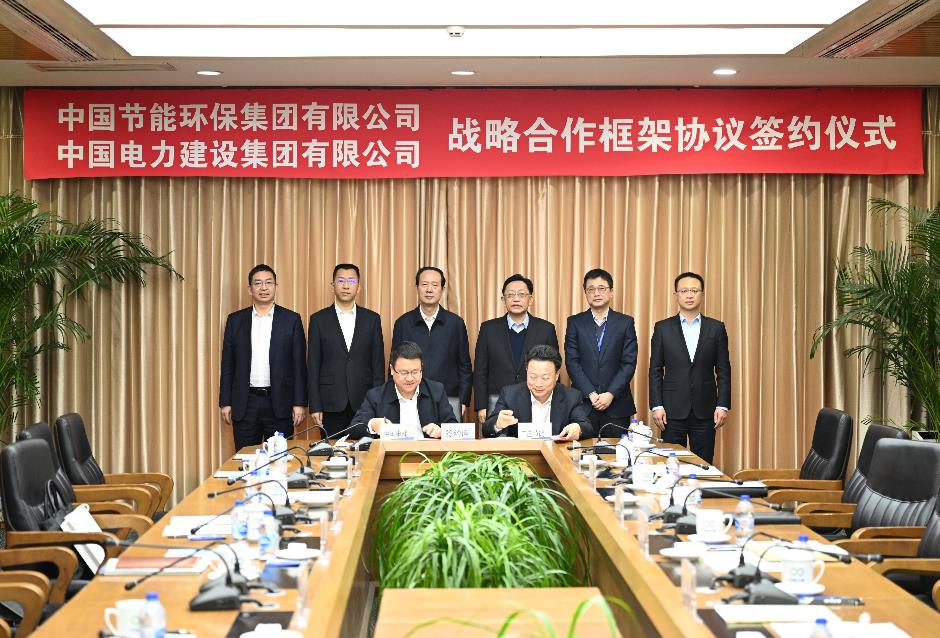 丁焰章與中國節(jié)能黨委書記、董事長宋鑫會(huì)談并見證戰(zhàn)略合作協(xié)議簽署