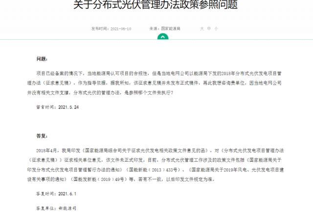 ?實際容量多有出入，呼吁分布式光伏采用交流側(cè)備案！