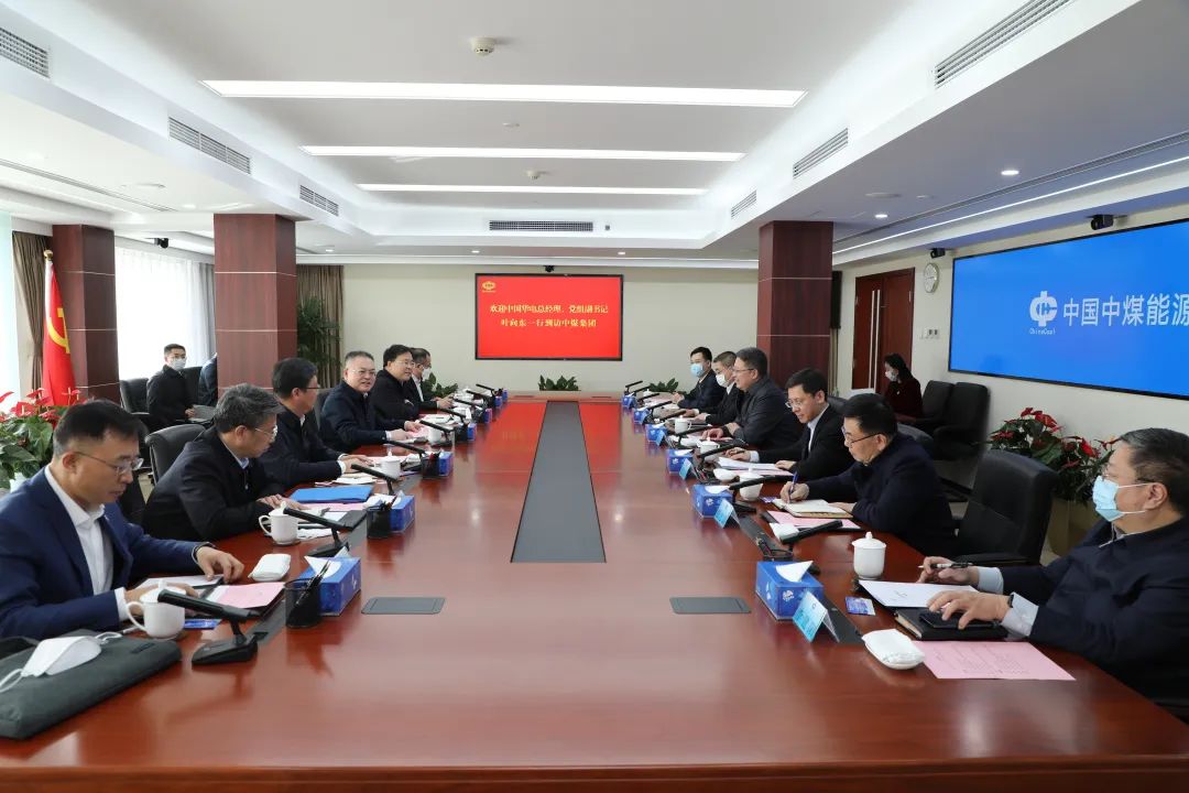 華電集團黨組副書記、總經(jīng)理葉向東與中煤集團黨委書記、董事長王樹東舉行會談