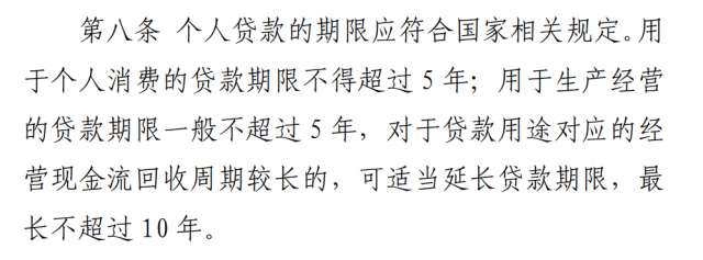 銀保監(jiān)會征求意見，或影響戶用光伏貸款!