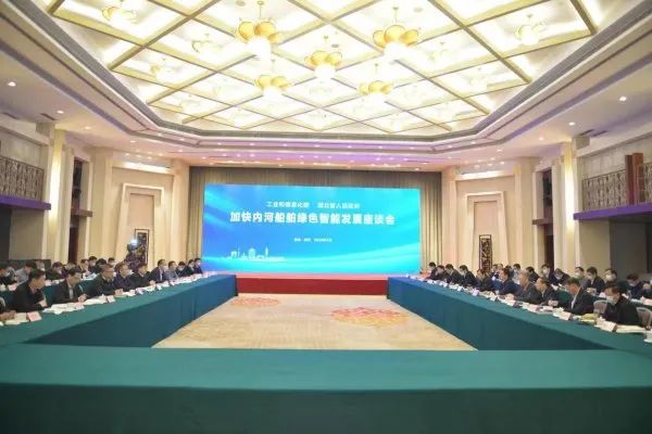 工信部與湖北省推進氫能、氨能等清潔能源船型研發(fā)