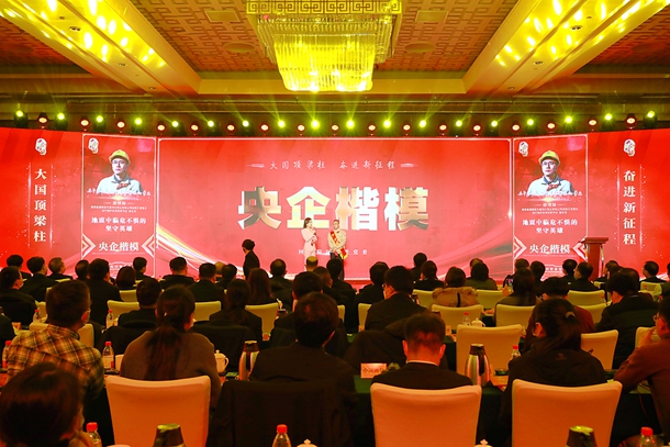 國家能源集團(tuán)徐博海獲“央企楷?！狈Q號(hào)