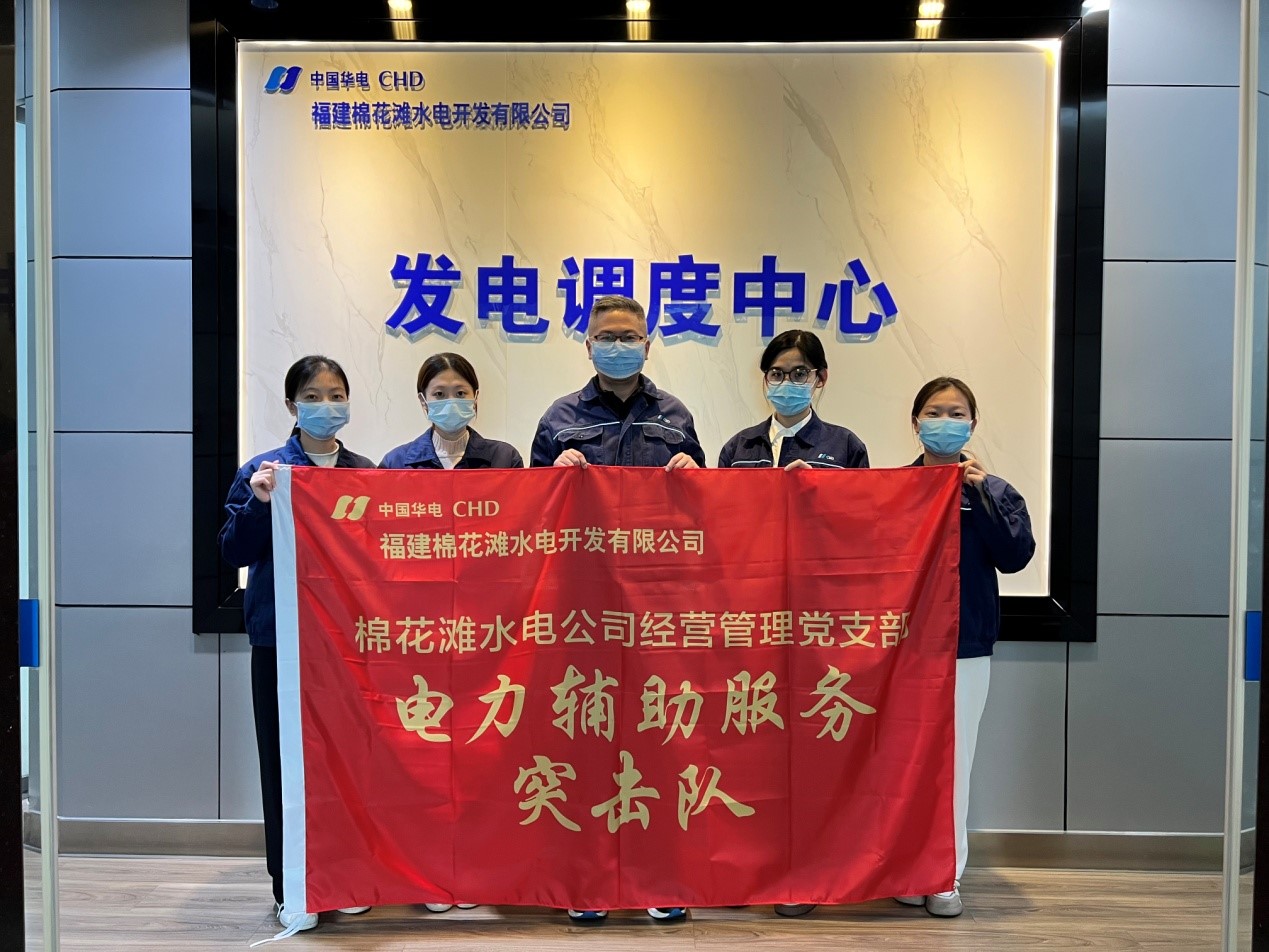 華電棉花灘水電公司：黨員突擊，攻堅(jiān)克難，助推企業(yè)高質(zhì)量發(fā)展