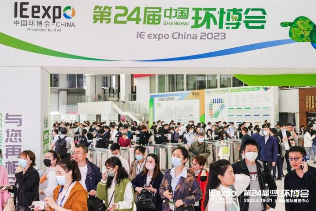 規(guī)?？涨?2023第24屆中國環(huán)博會上海開幕
