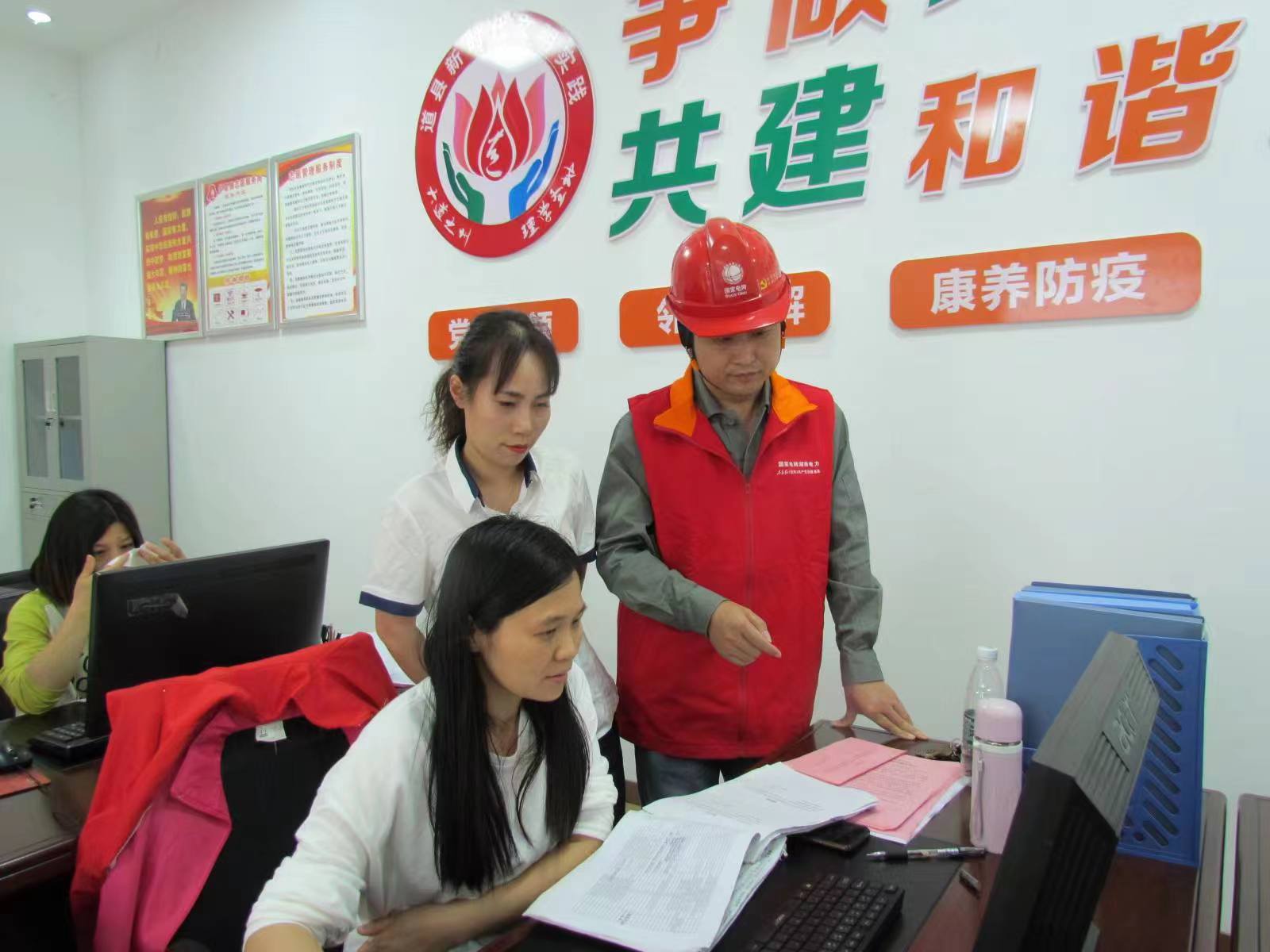 國網(wǎng)道縣供電公司“黨建引領(lǐng)·村網(wǎng)共建”助力鄉(xiāng)村振興按下“快進(jìn)鍵”，跑出“加速度”