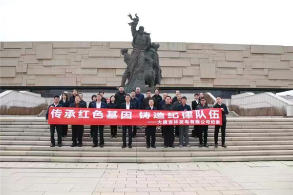 大唐吉林發(fā)電公司“兩個(gè)方面”下功夫 讓主題教育“動(dòng)”起來(lái)、“活”起來(lái)