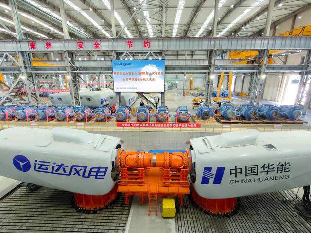 全國首個(gè)!運(yùn)達(dá)股份13MW級陸上風(fēng)電機(jī)組全功率試驗(yàn)平臺(tái)投用