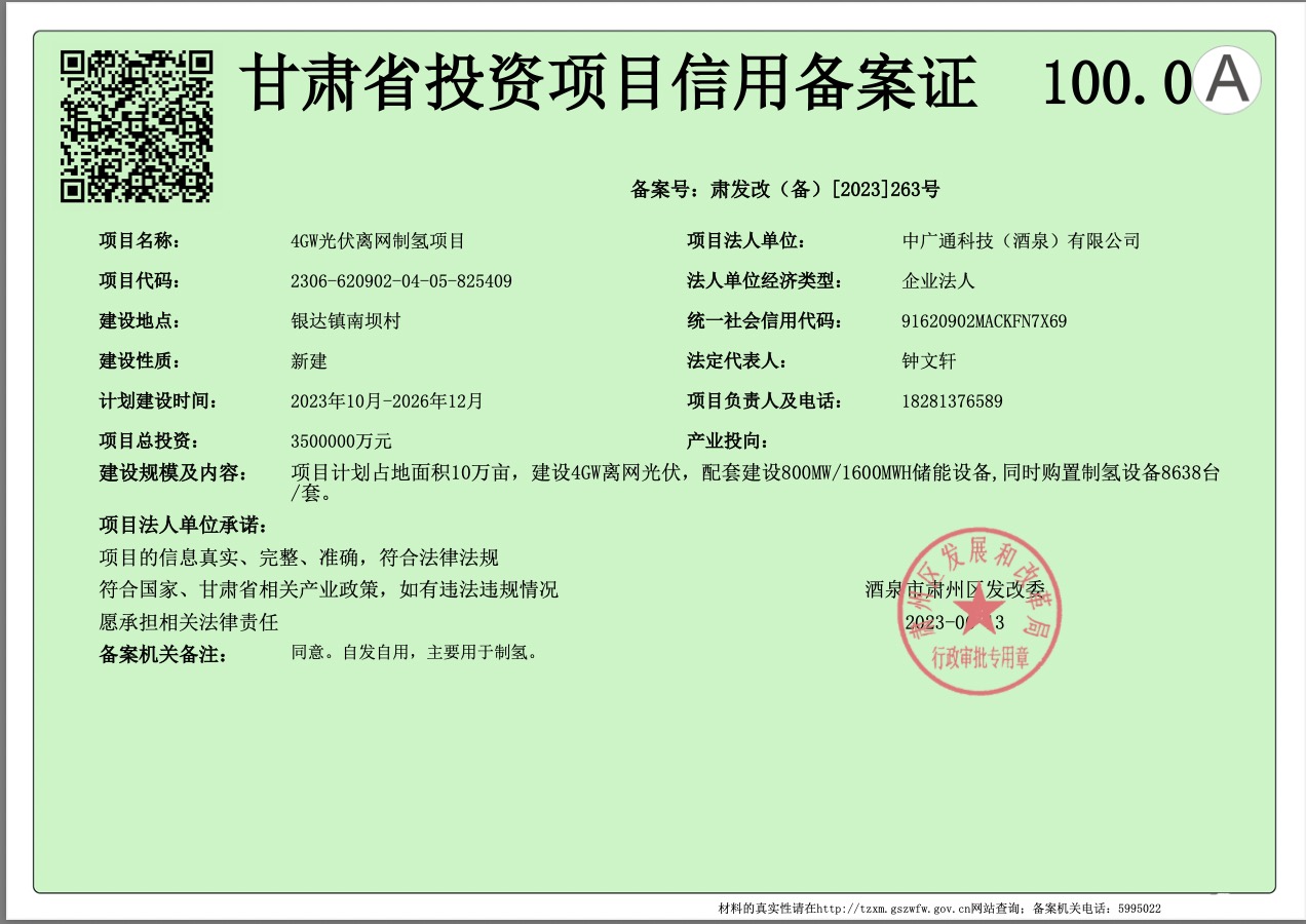 離奇!轟動(dòng)市場(chǎng)的350億元?dú)淠茼?xiàng)目突然夭折，竟?fàn)砍鲆贿B串假國(guó)企