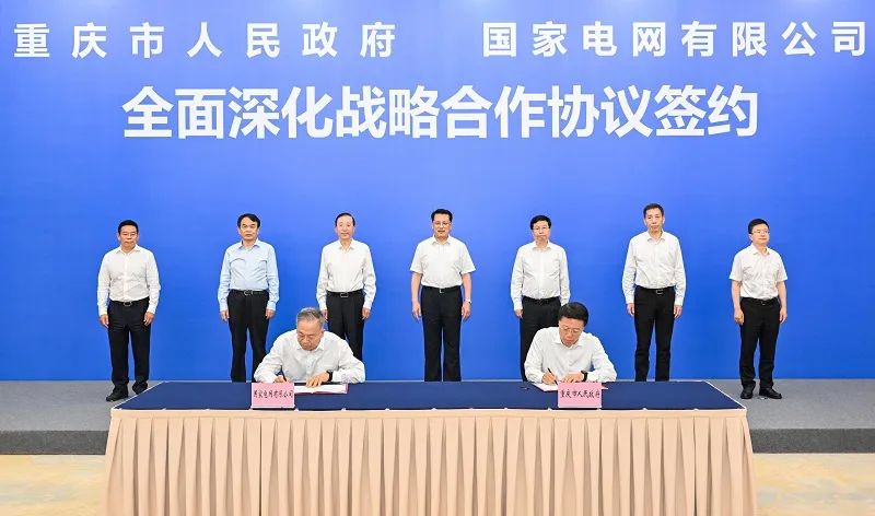 國家電網(wǎng)董事長(zhǎng)、黨組書記辛保安與重慶市委書記袁家軍、市長(zhǎng)胡衡華會(huì)談