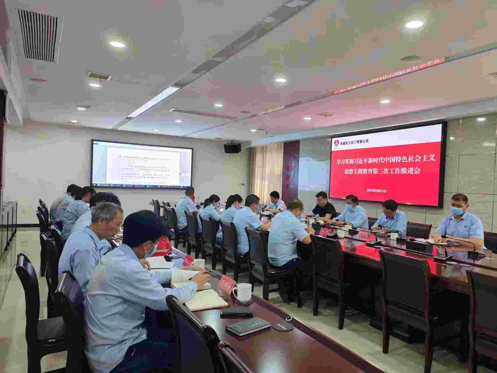 陜煤電力石門(mén)有限公司：主題教育氣氛濃厚、亮點(diǎn)紛呈
